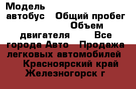  › Модель ­ Hyundai Grand starex автобус › Общий пробег ­ 140 000 › Объем двигателя ­ 3 - Все города Авто » Продажа легковых автомобилей   . Красноярский край,Железногорск г.